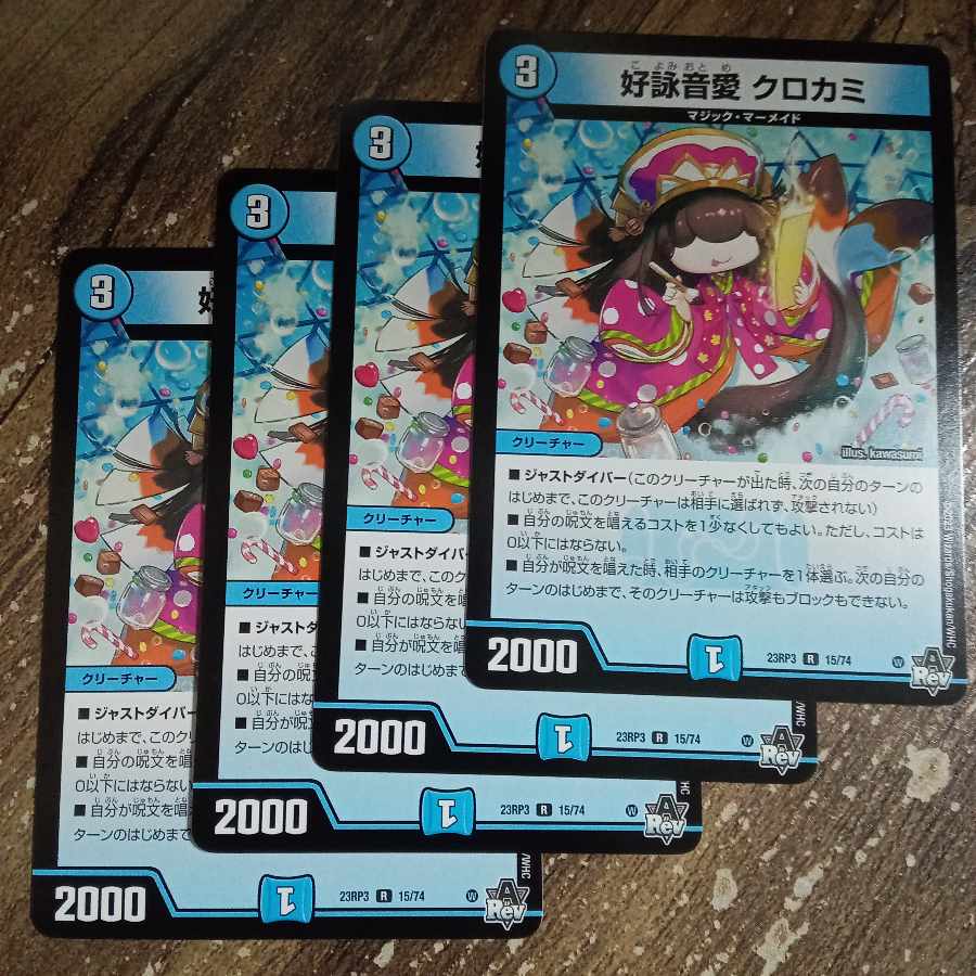 好詠音愛 クロカミ R 15/74 1枚