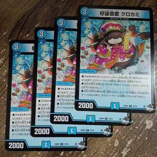 好詠音愛 クロカミ R 15/74