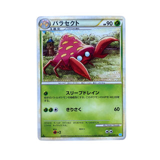2305 [Pokémon Card] Parasect 005/070◆
