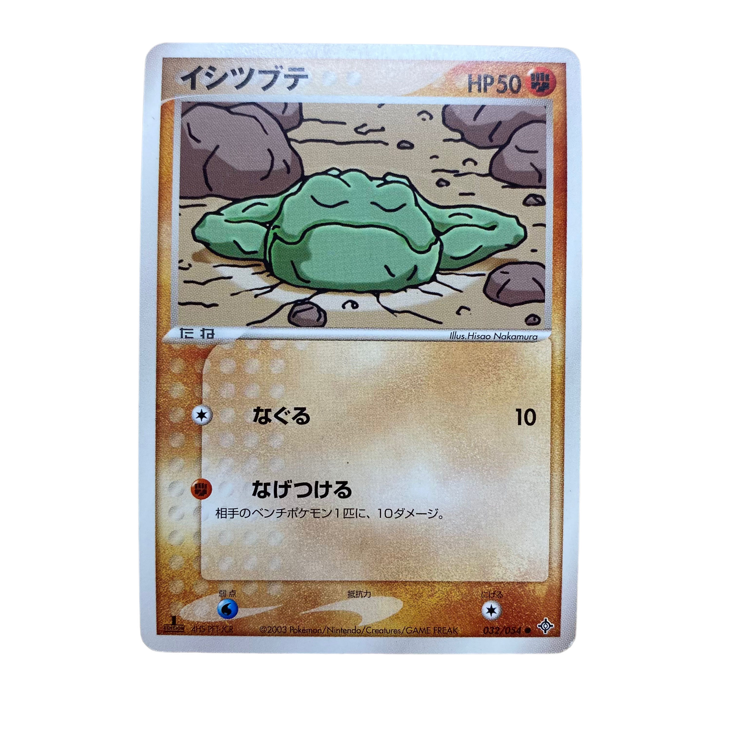 2307 [Pokémon Card] Geodude 032/054●