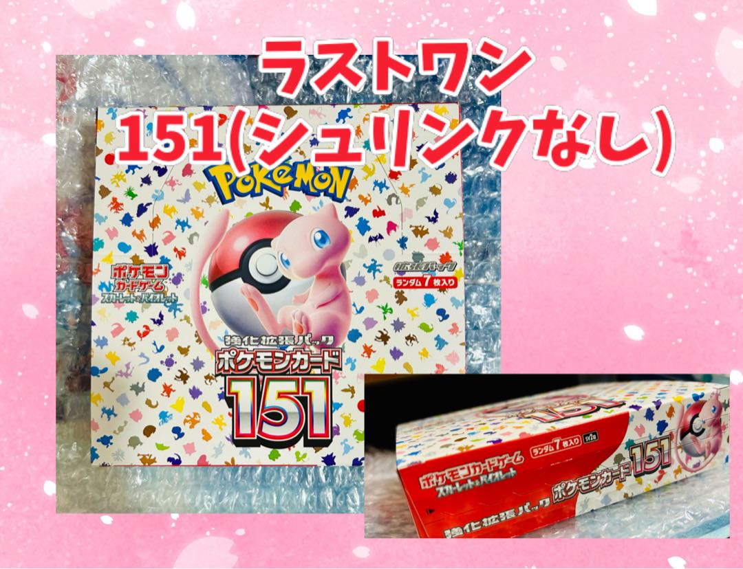 Sold Out] Support Oripa: 200 yen per unit, 350 units in total, 0 units left