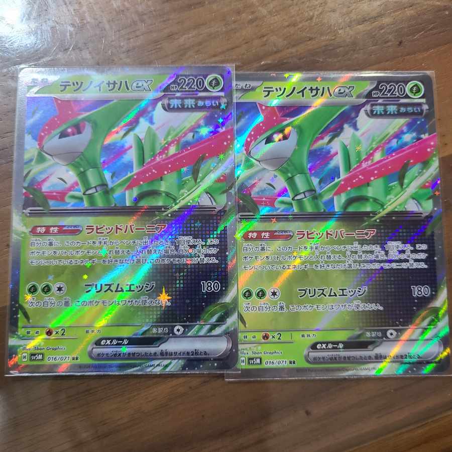 Tetsunoisaha ex RR 016/071