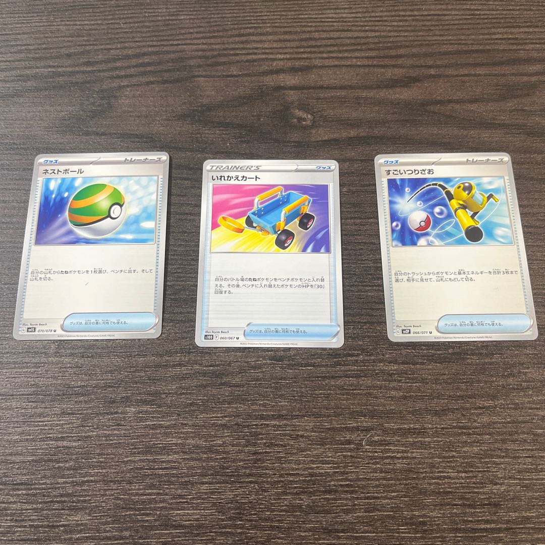 Replacement Cart Nest Ball Super Rod