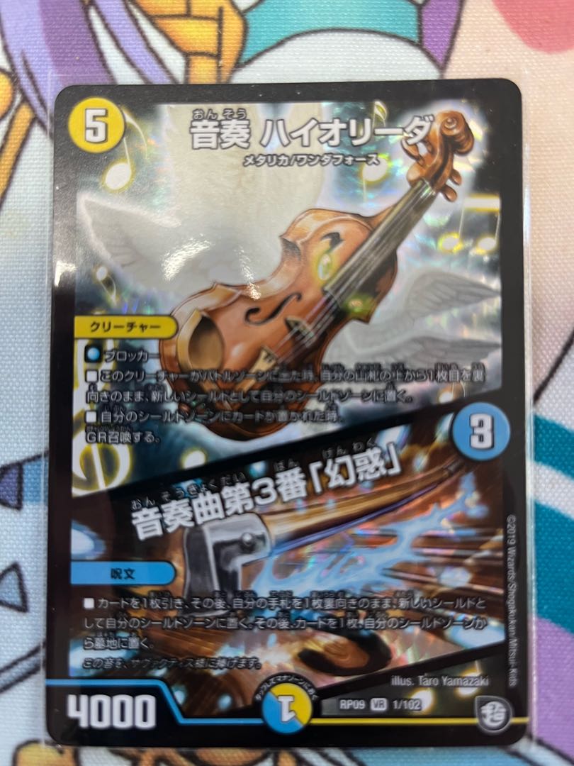 Ongaku HIOLIDA｜Ongaku No.3 "Disenchantment" VR 1/102