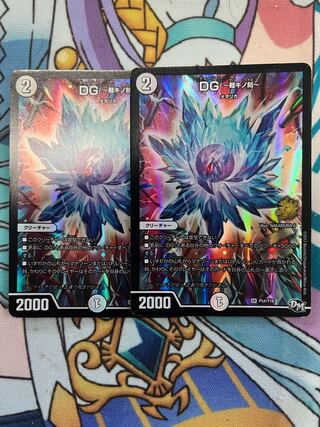 DG -裁キノ刻- SR P54/Y16