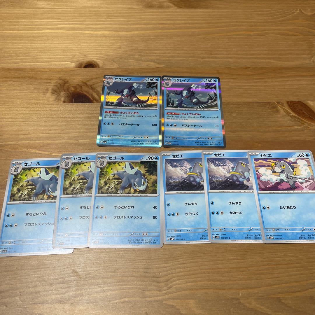 Segrave (R spec) 053/190 Segor Sevier