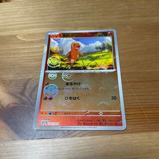 ヒトカゲ(モンスターボール柄/ミラー仕様) C 004/165