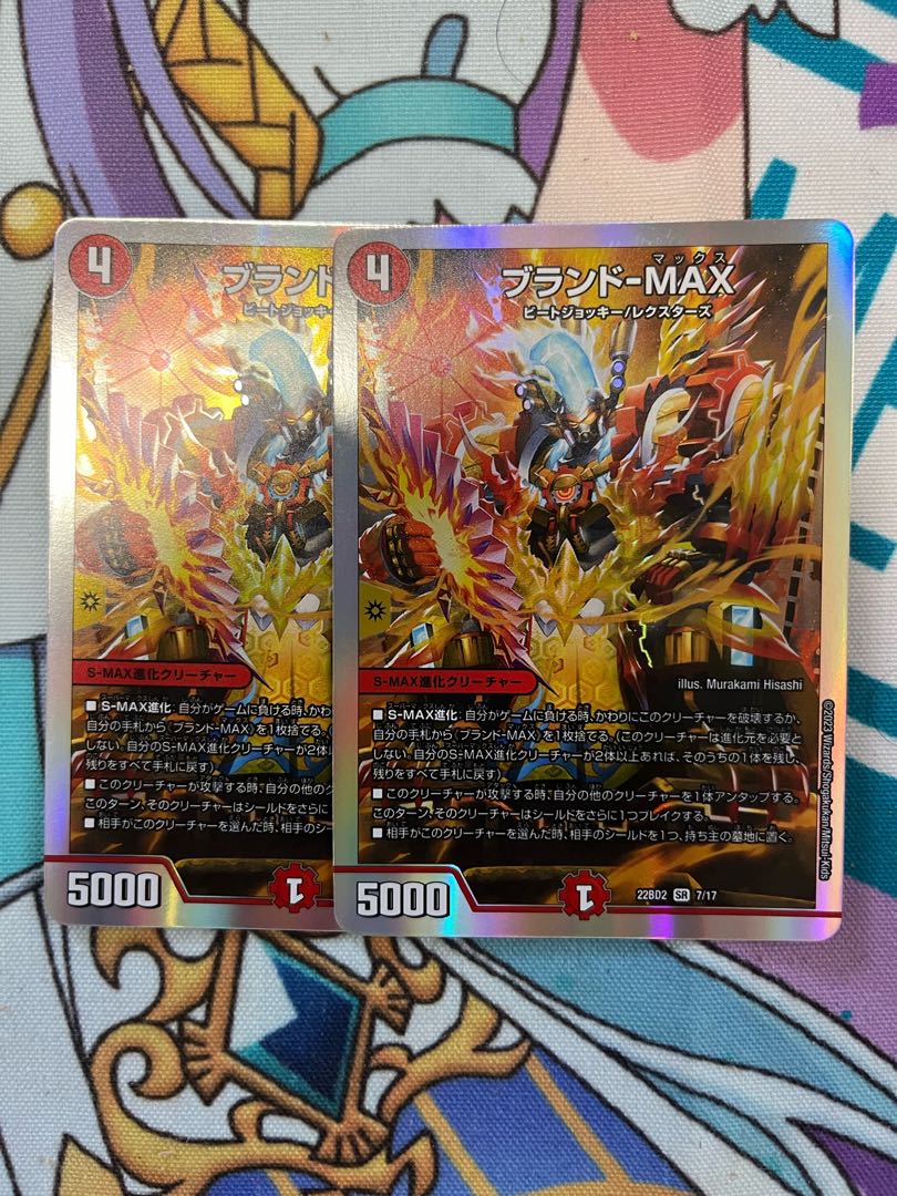 ブランド-MAX SR S6/S8