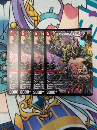 Extreme Evil M. Romanov VR 37/138