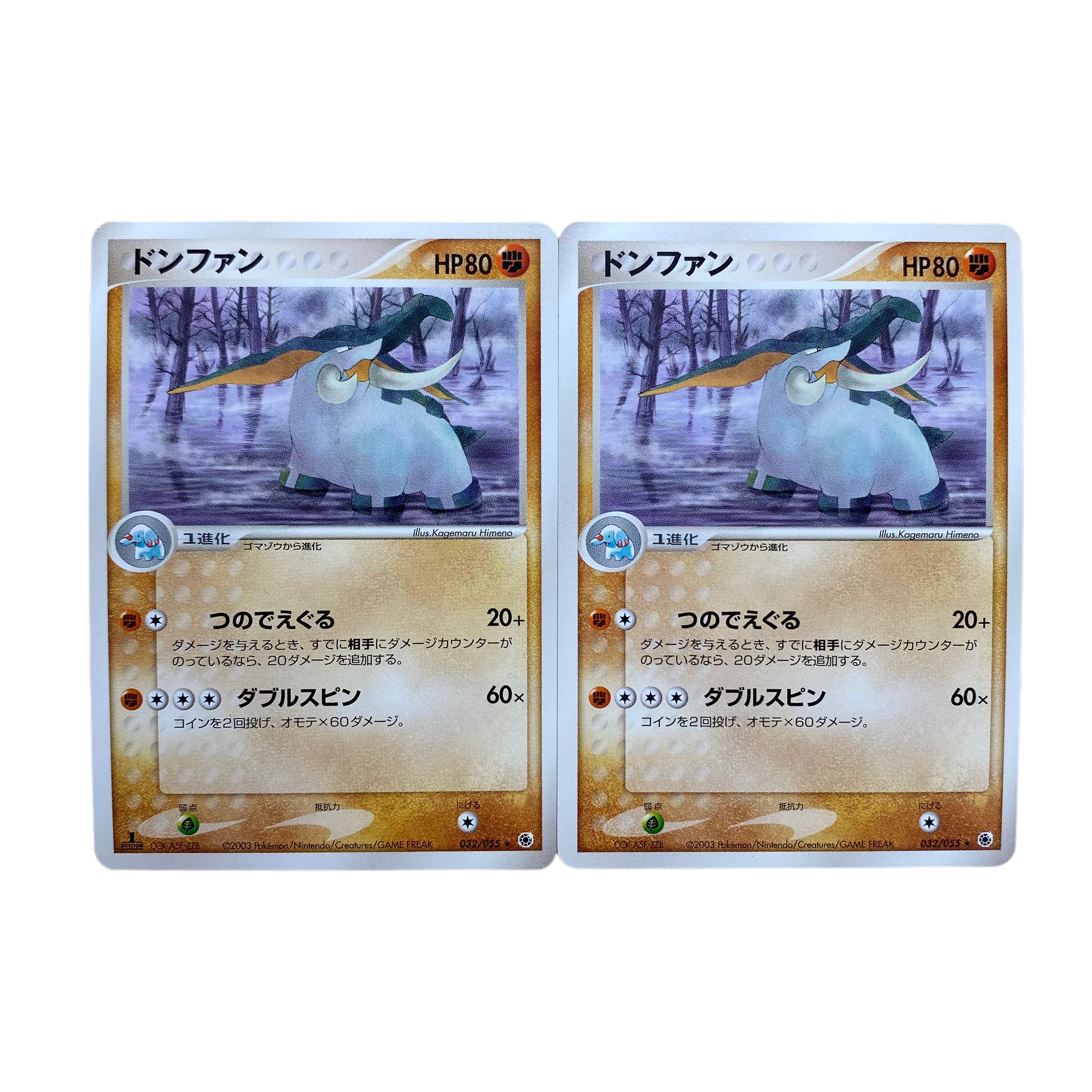 2313【ポケモンカード】ドンファン 032/055★2枚セット