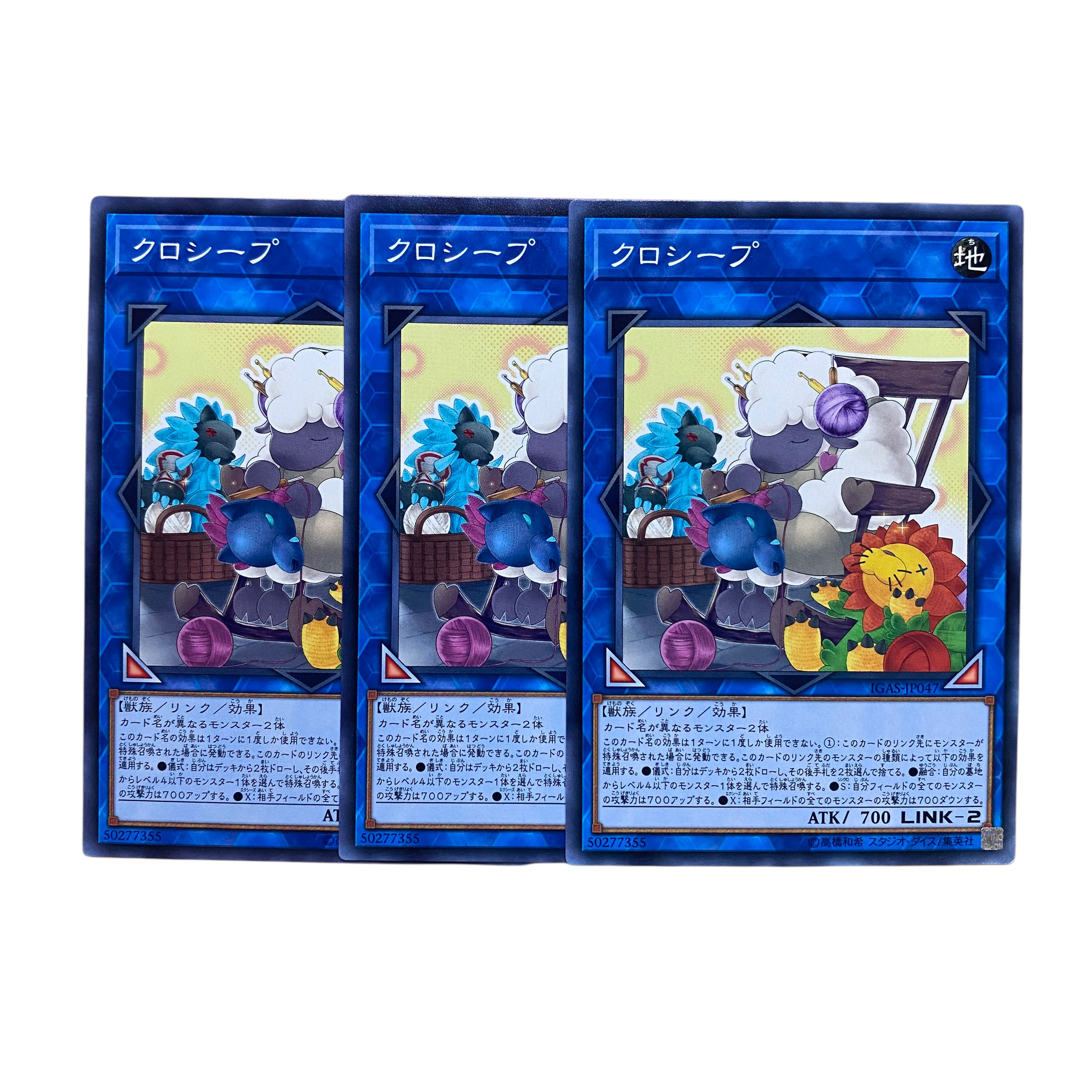 2314 [King of Games] Cross-Sheep 3-card set