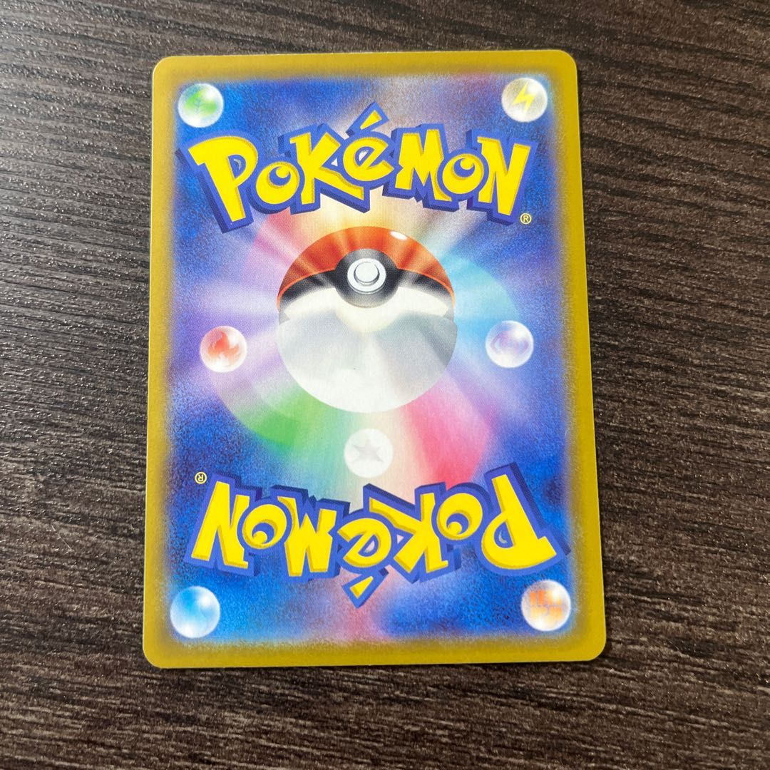 Counter Catcher U 059/066