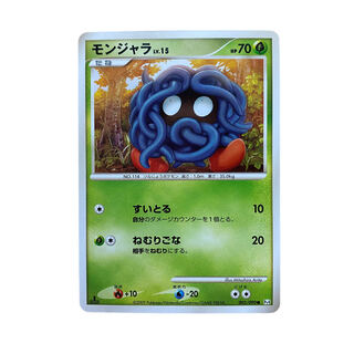 2318 [Pokémon Card] Tangela 002/090●