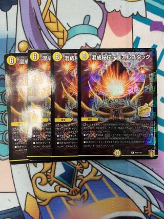 Mixed secret dual stack R 13/95