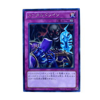 2323【遊戯王】メンタルドレイン　LTGY-JP079〈R〉