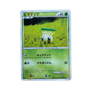 2327 [Pokémon Card] Sunkern 009/070●