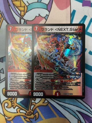 Brand <NEXT.Star> VR 10/68