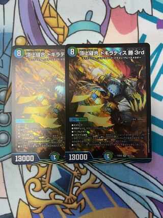 Summit Stitch Together Dogiradis Win 3rd SR 18/112