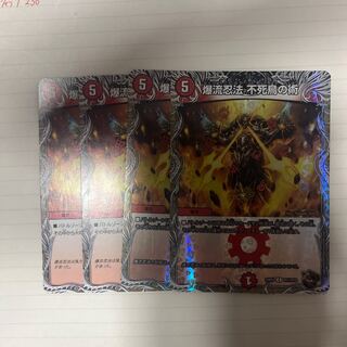 Bakuryu Ninpo Phoenix Technique (Copper Treasure) R-foil TF1/TF10