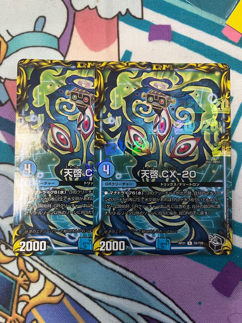 Revelation CX-20 (20th black treasure) R-foil T8/T20