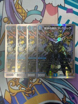 Armageddon Clock The Clock R 80/84