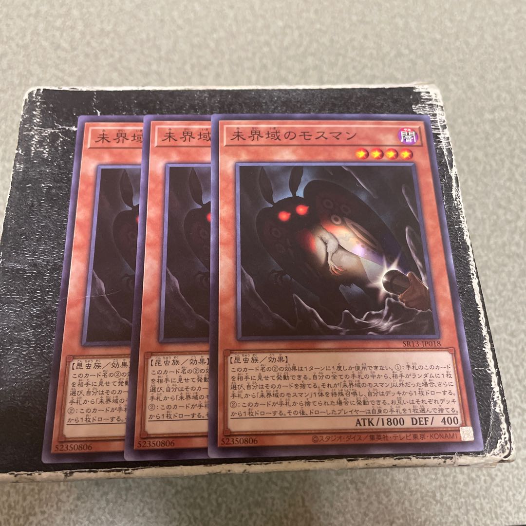 Danger! Mothman! Normal 3 pieces