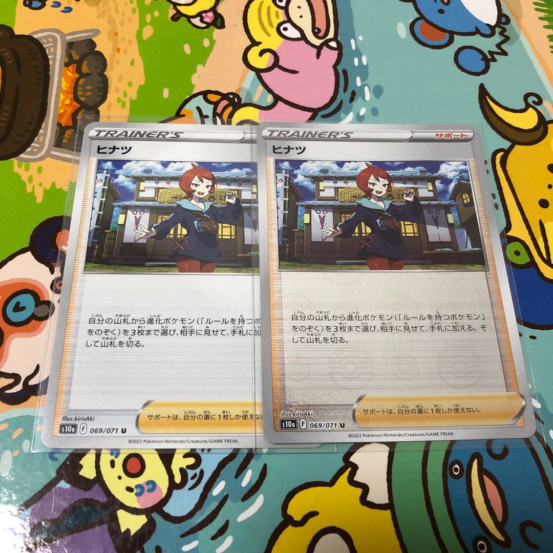 Hinatsu (mirror) U 069/071