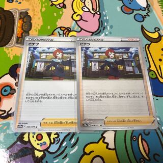 Hinatsu (mirror) U 069/071