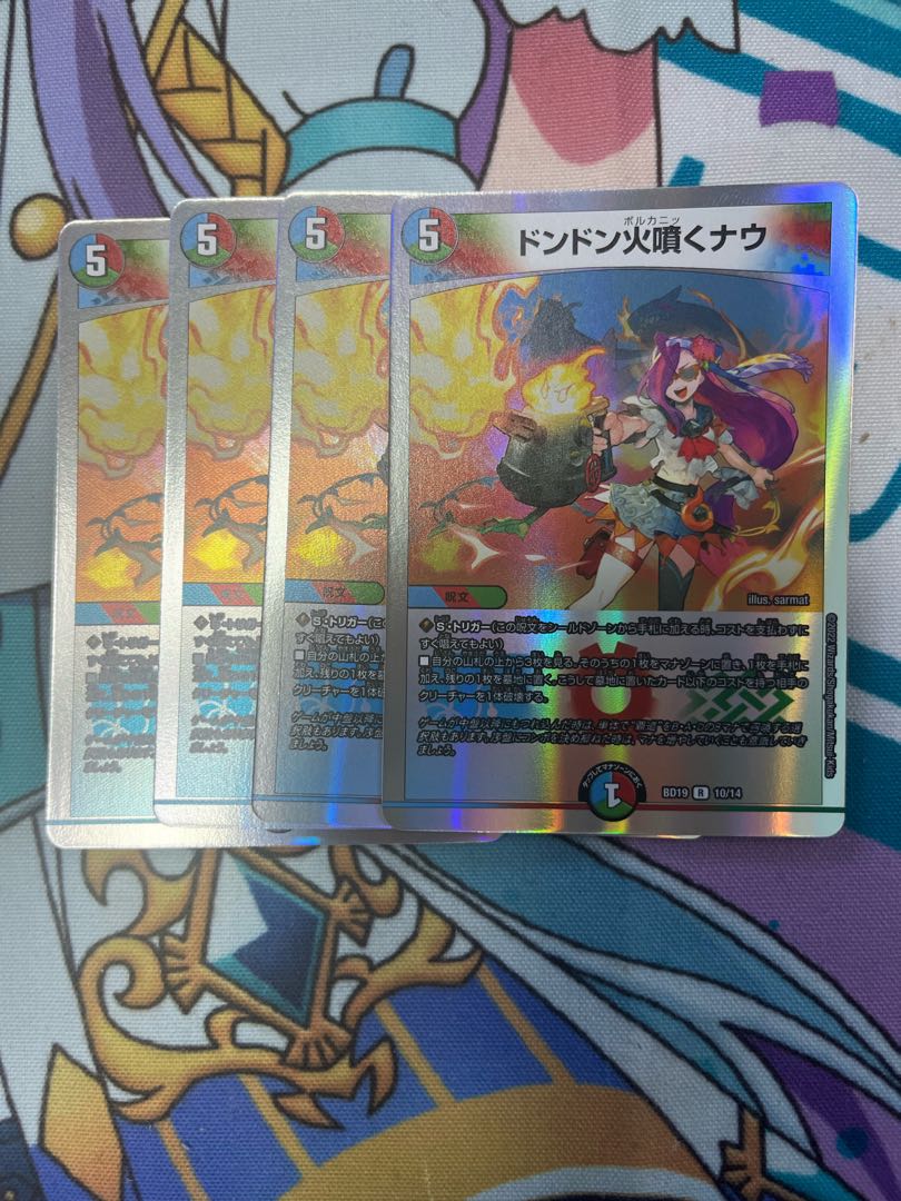 Don't Fire Spew Now R-foil 10/14 1枚