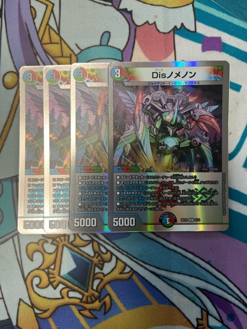 Dis nomenon R-foil 9/14