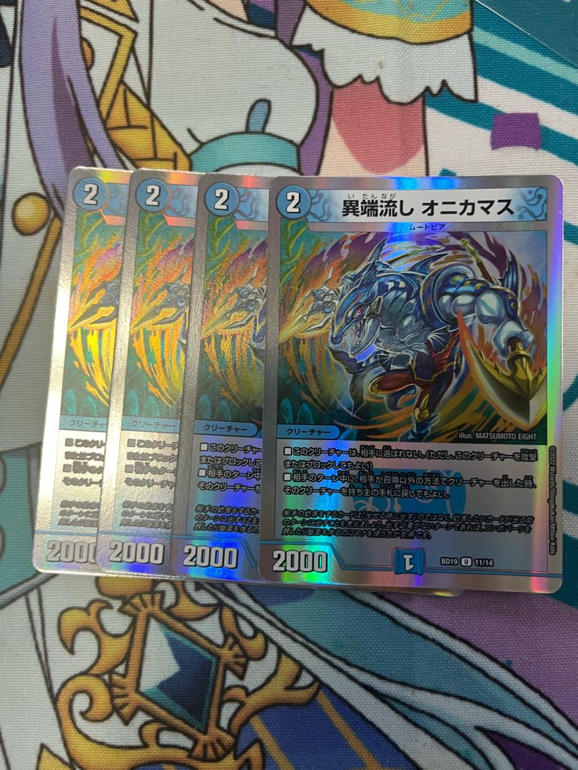 Heresy sink Onikamasu U-foil 11/14