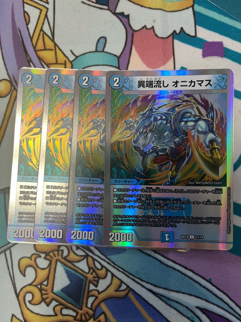 Heresy sink Onikamasu U-foil 11/14