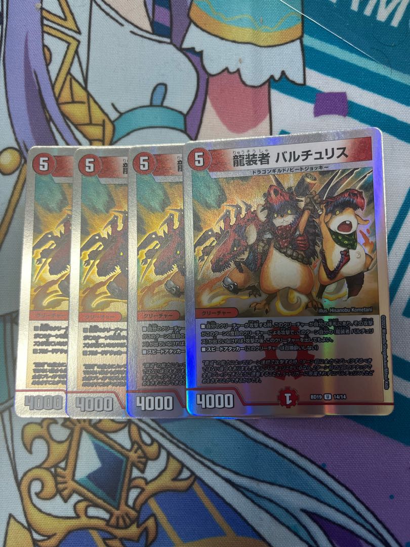 Dragon wearer Bartu Squirrel U-foil 14/14 1枚