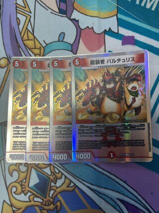 Dragon wearer Bartu Squirrel U-foil 14/14 1枚