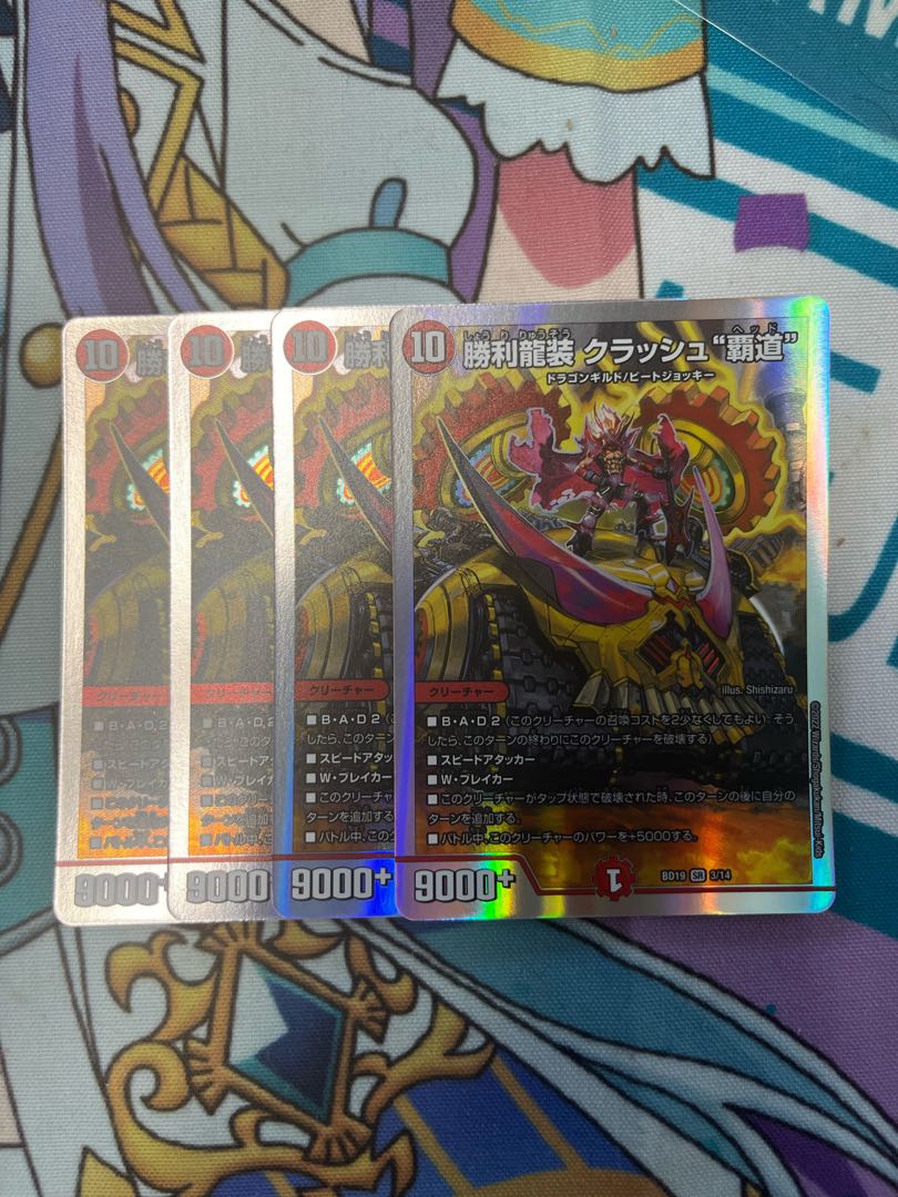 Crash "High Road" SR 3/14