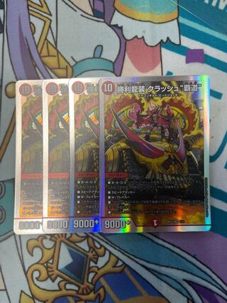 Crash "High Road" SR 3/14