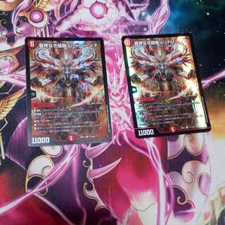 Invasion without a Supreme Being Red XornF