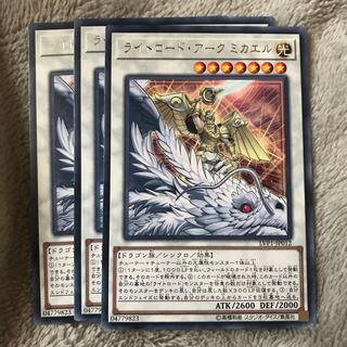 マドレース ライトロード・アーク ミカエル