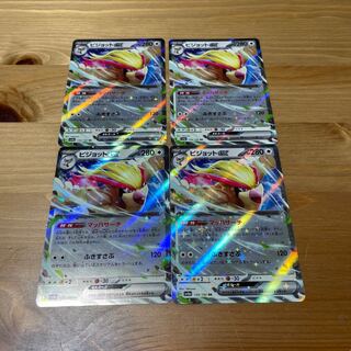Pidgeotex RR 139/190