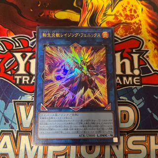 Transfer LifeFire Beast Raging Phoenix Ultra Rare JP005