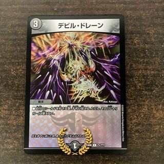 デビル・ドレーン R-foil 71/???