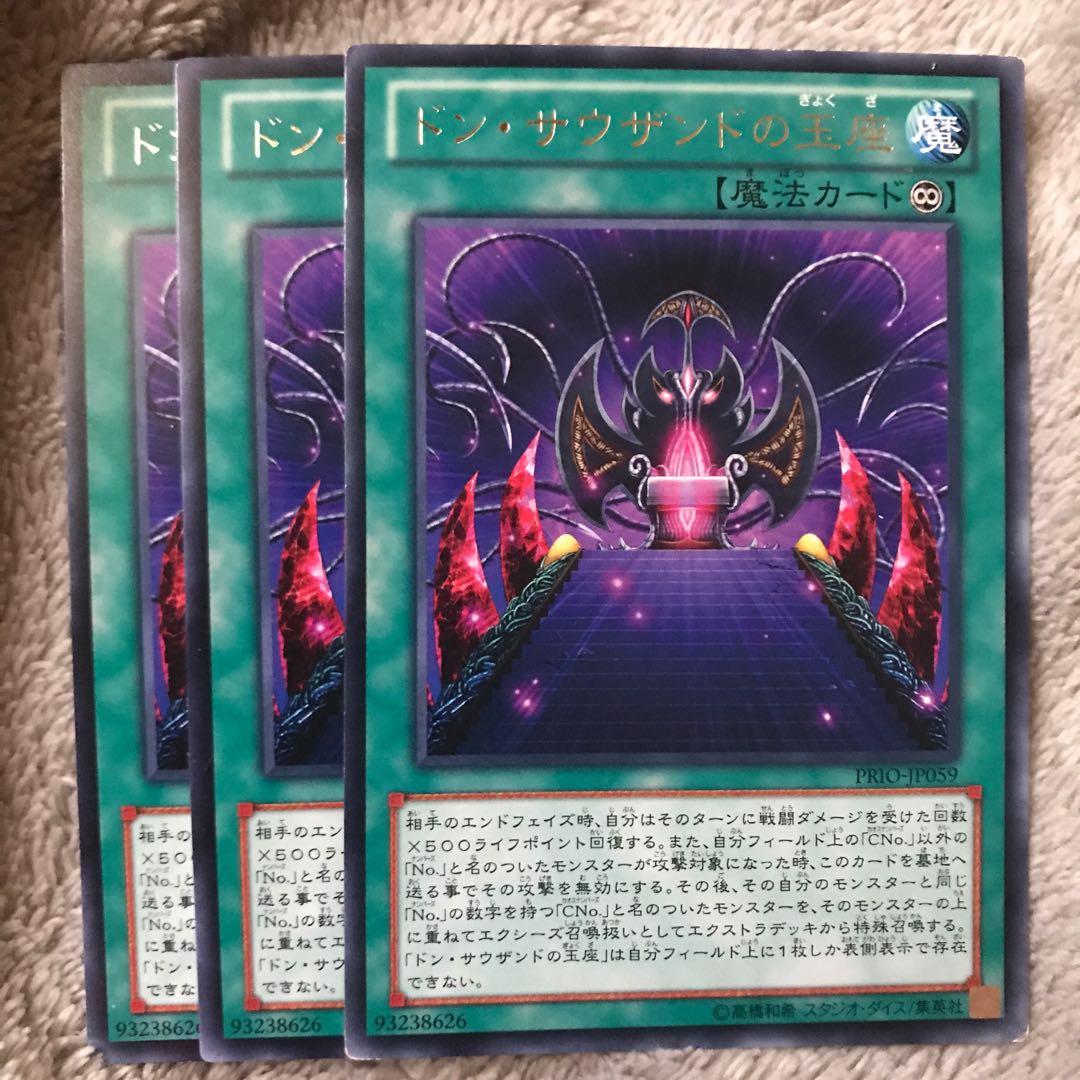 マドレース ドン・サウザンドの玉座