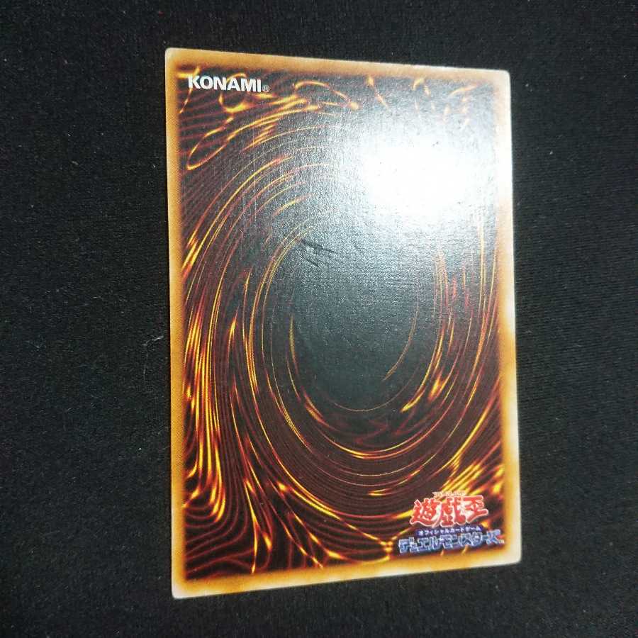 トライホーン・ドラゴン 初期 ウルトラ 大会版