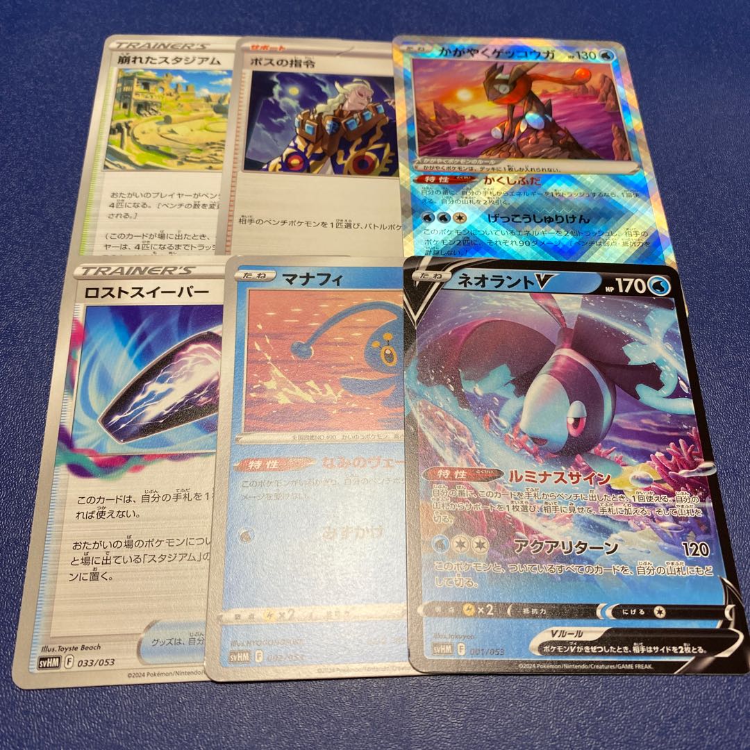 崩れたスタジアム かがやくゲッコウガ ボスの司令 ロストスイーパー ネオラントの マナフィ ポケモンカード