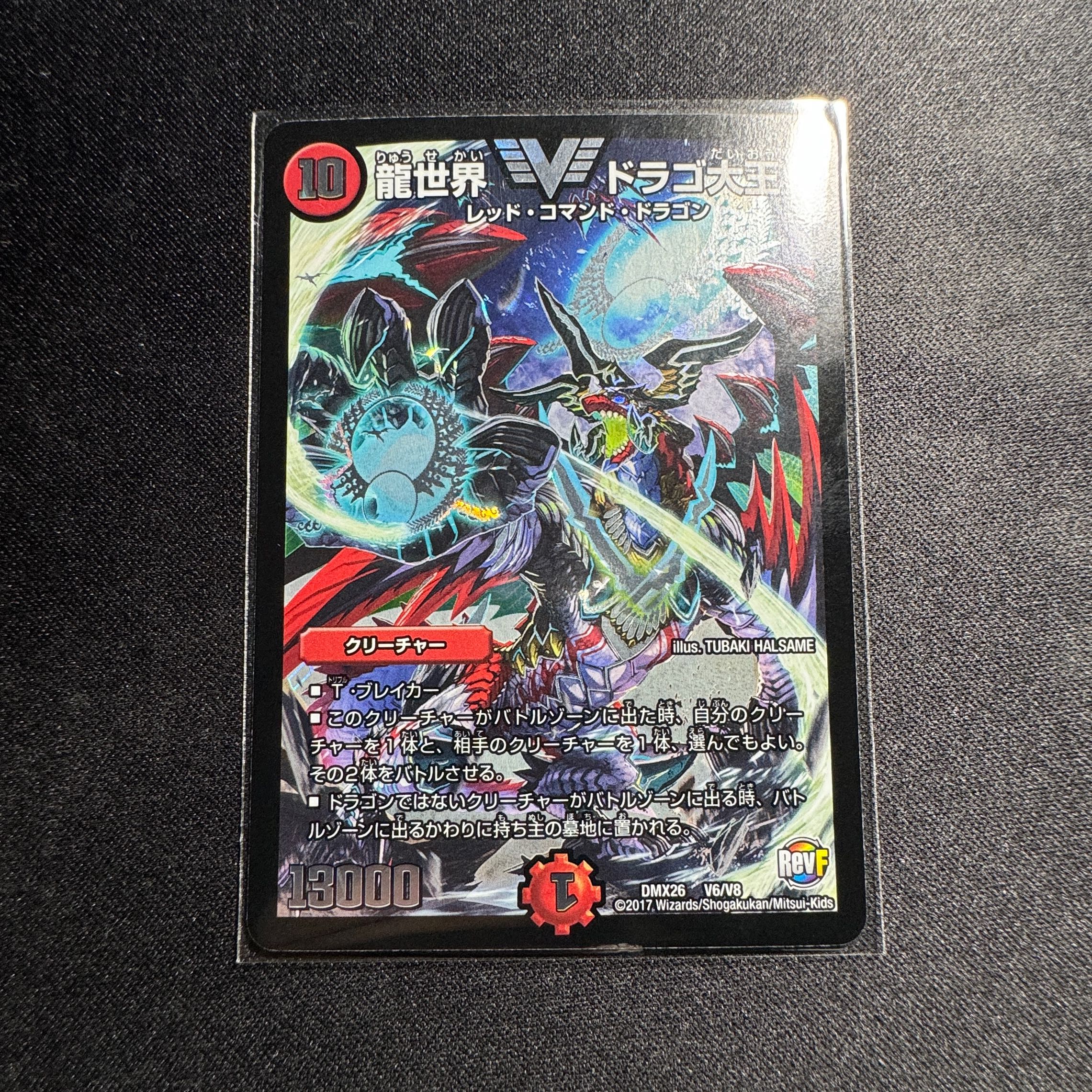 Dragon World Drago the Great