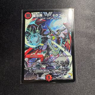 Dragon World Drago the Great