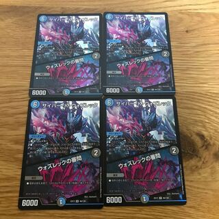 【最安値】サイバー・K・ウォズレック｜ウォズレックの審問 VR 46/138 4枚