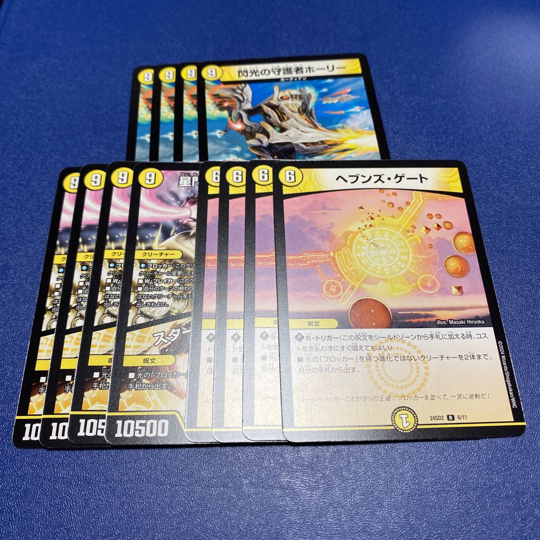 Heaven's Gate Holy Akernal