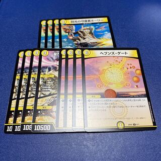 Heaven's Gate Holy Akernal