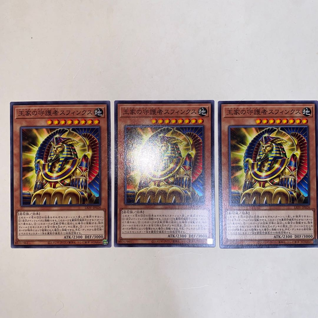 Pharaonic Guardian Sphinx Normal JP024